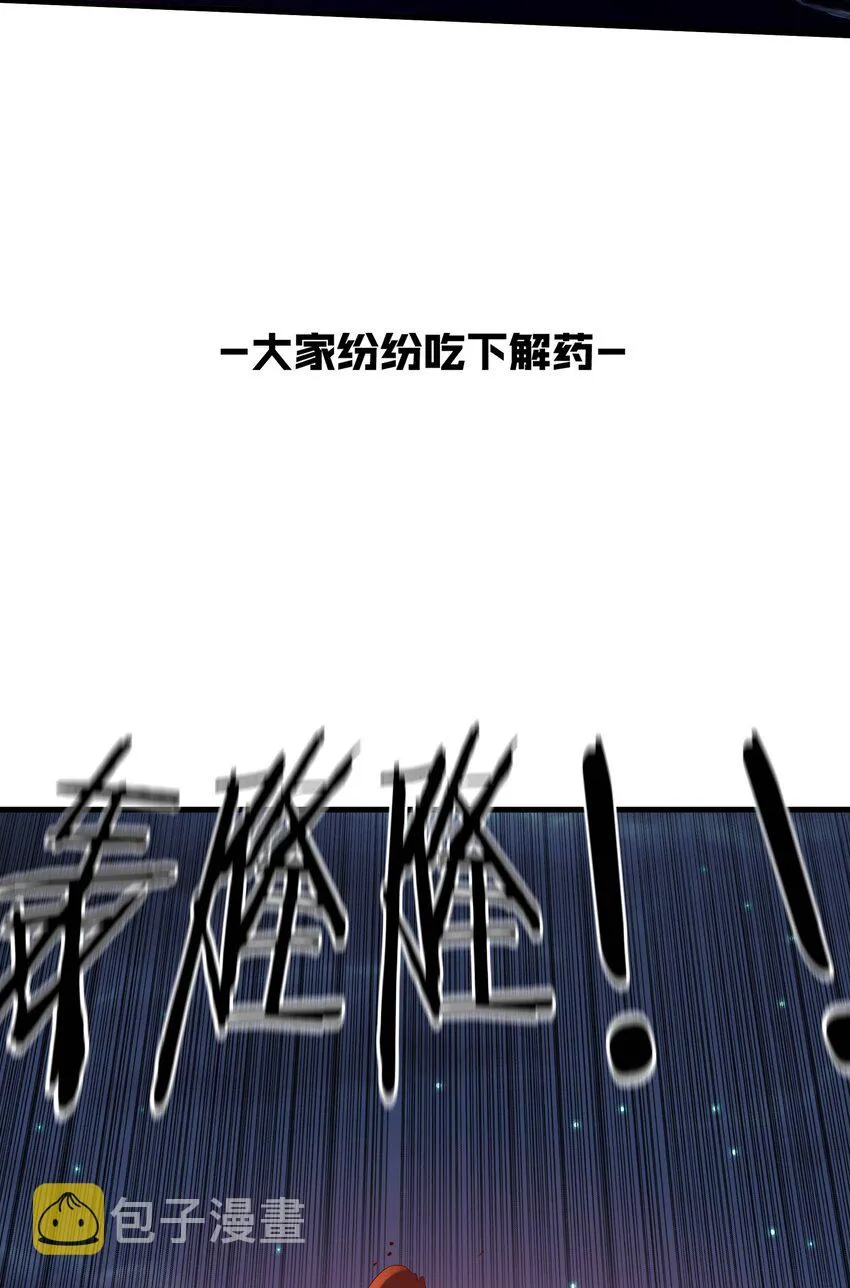 056 陷落 第44页