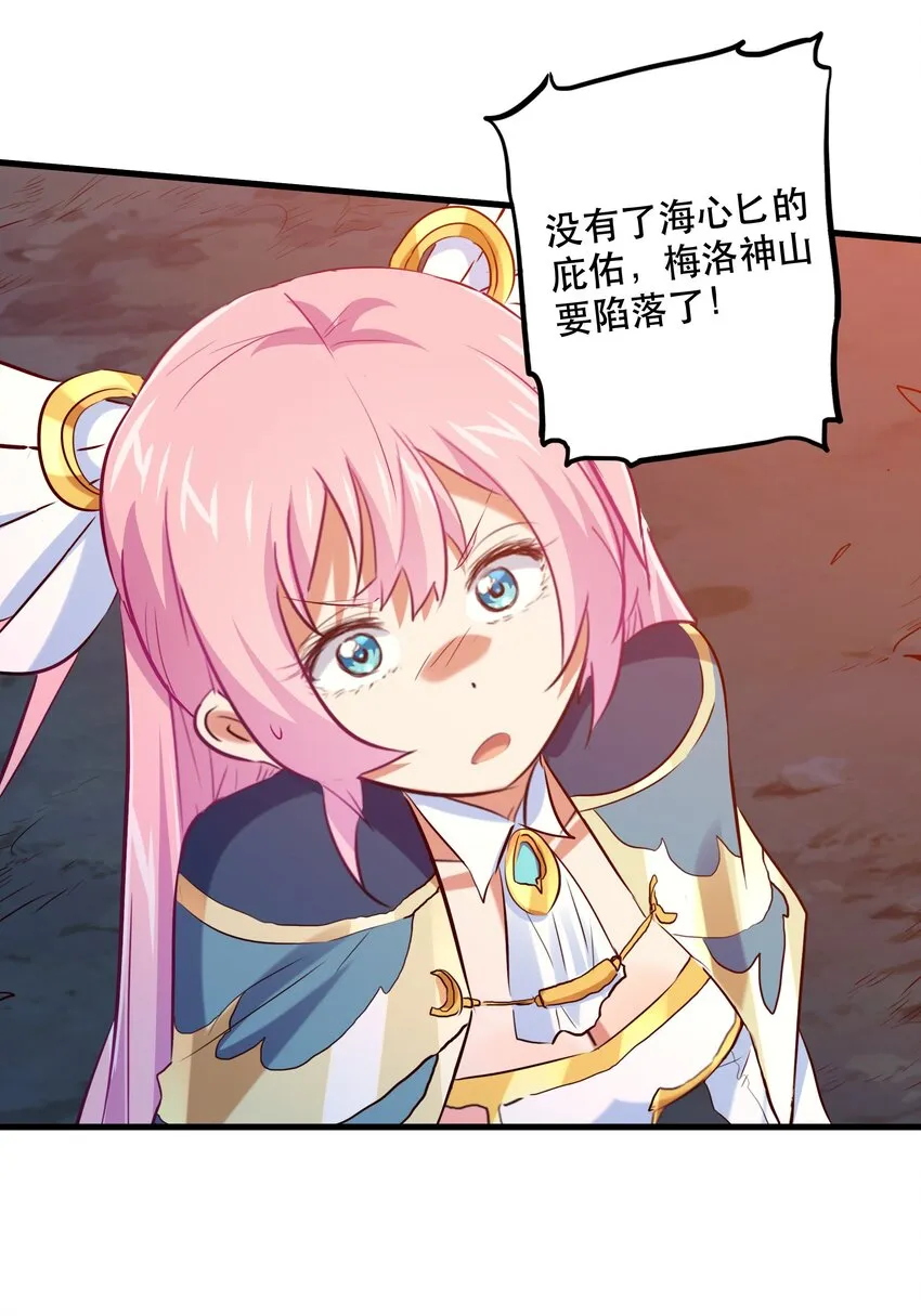 056 陷落 第46页