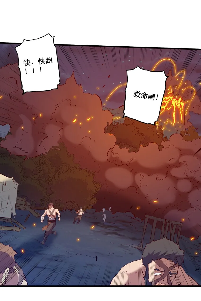 056 陷落 第47页