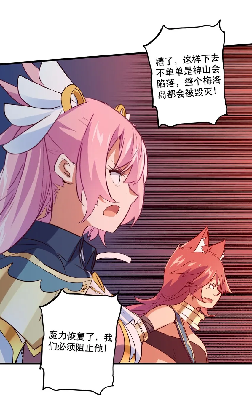 056 陷落 第48页