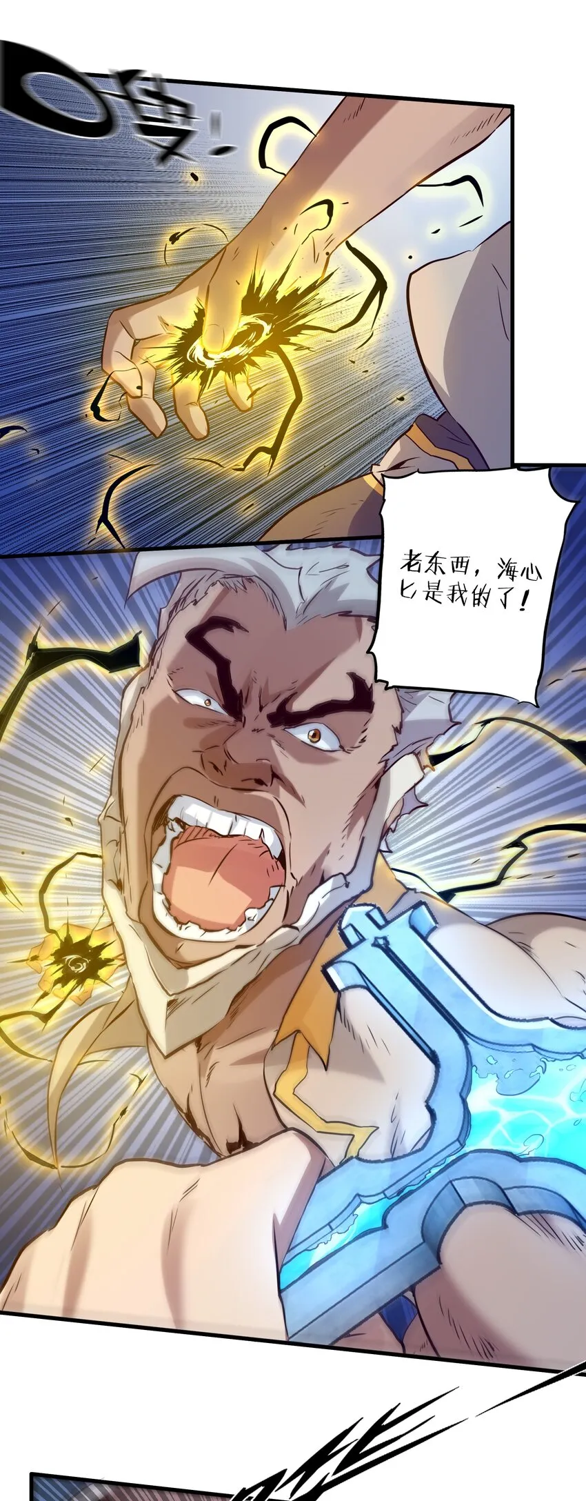 056 陷落 第49页