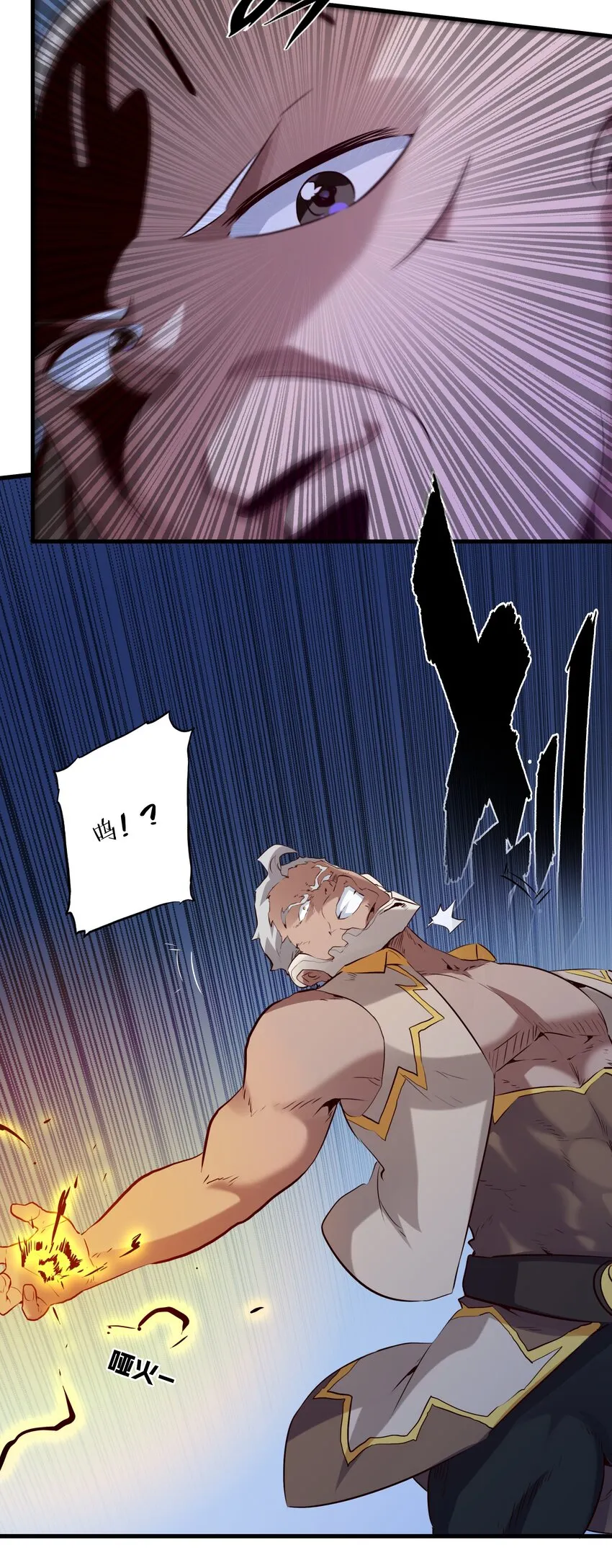 056 陷落 第50页