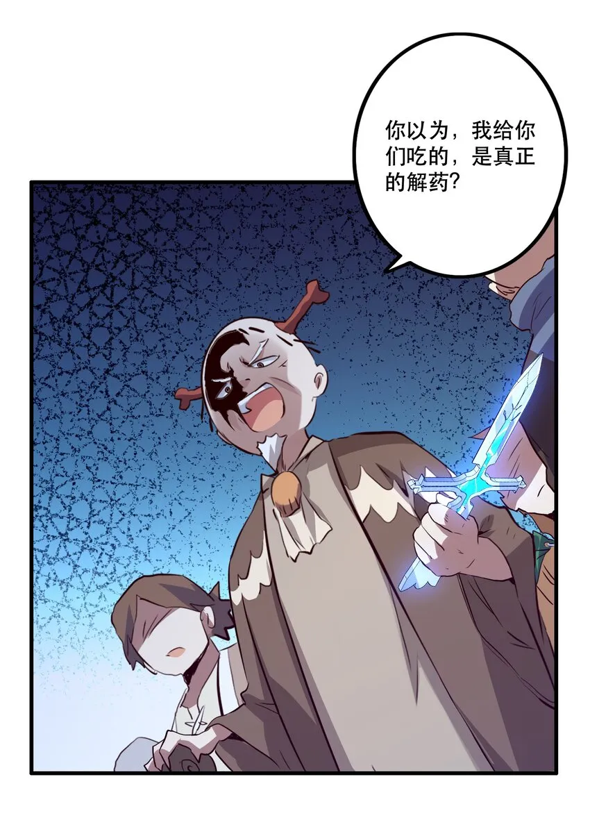 056 陷落 第52页