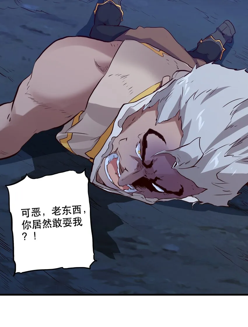 056 陷落 第54页