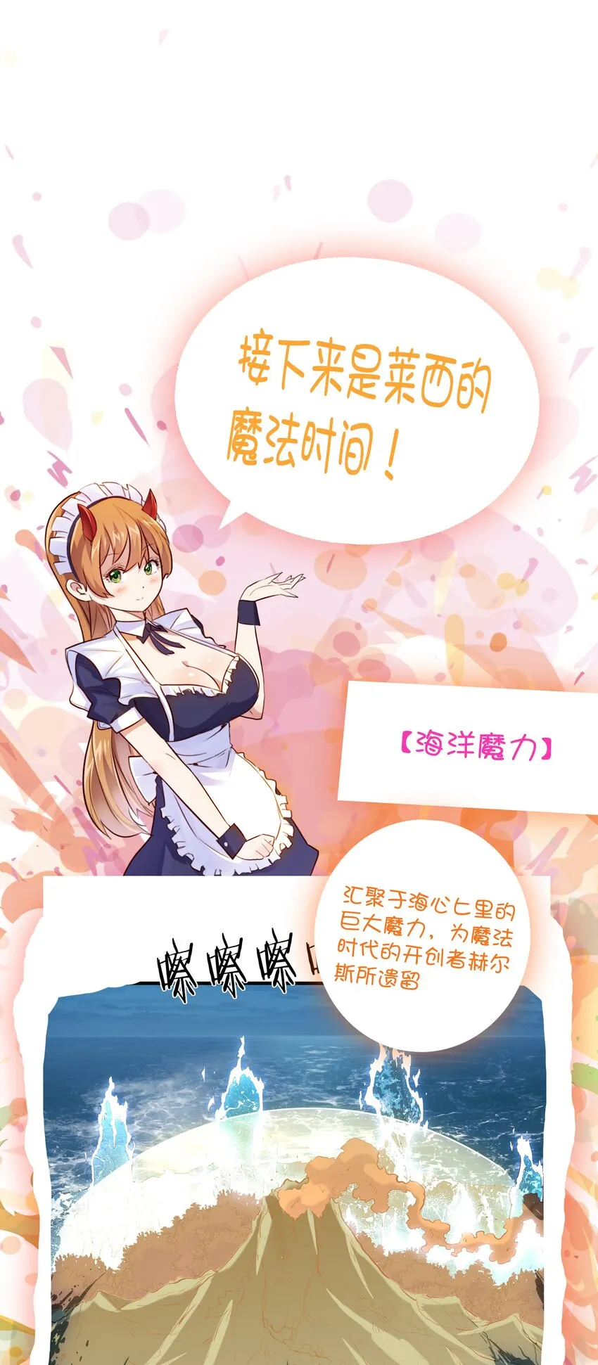 056 陷落 第58页