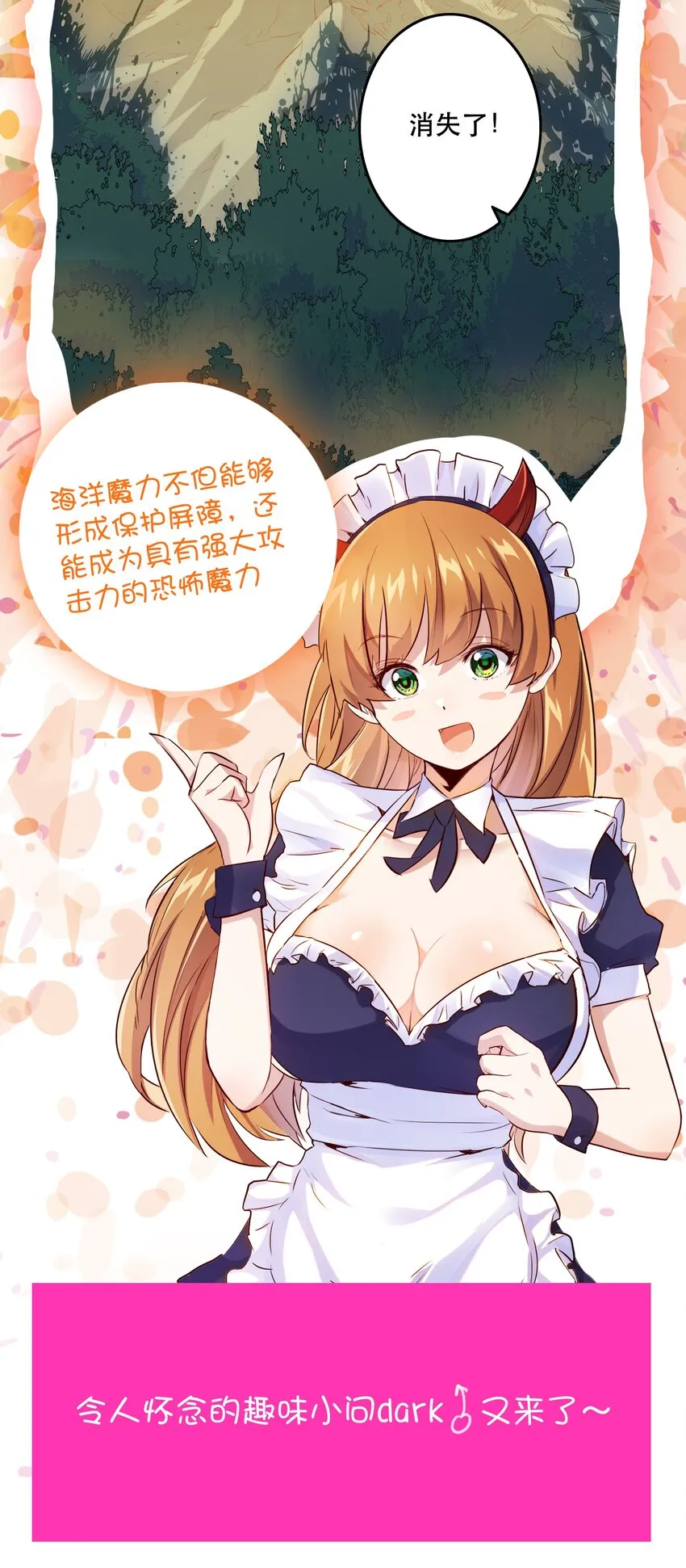 056 陷落 第59页