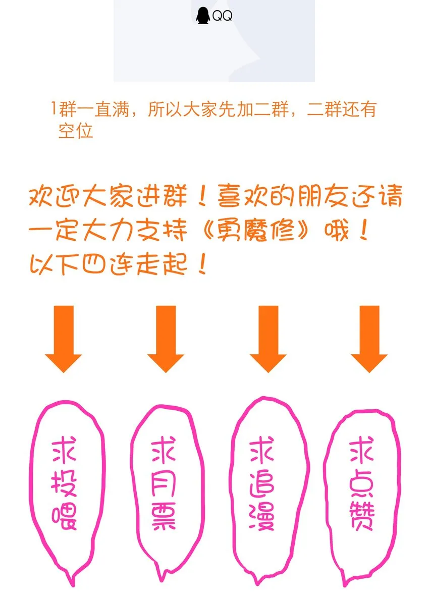 056 陷落 第61页