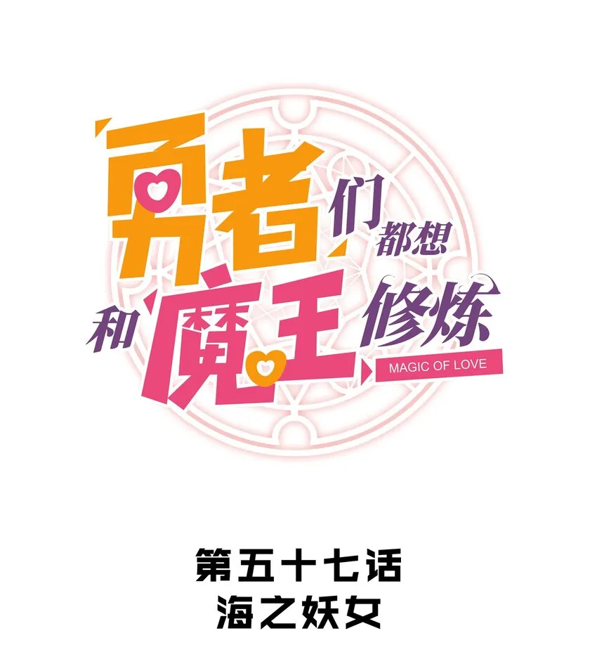 057 海之妖女 第1页