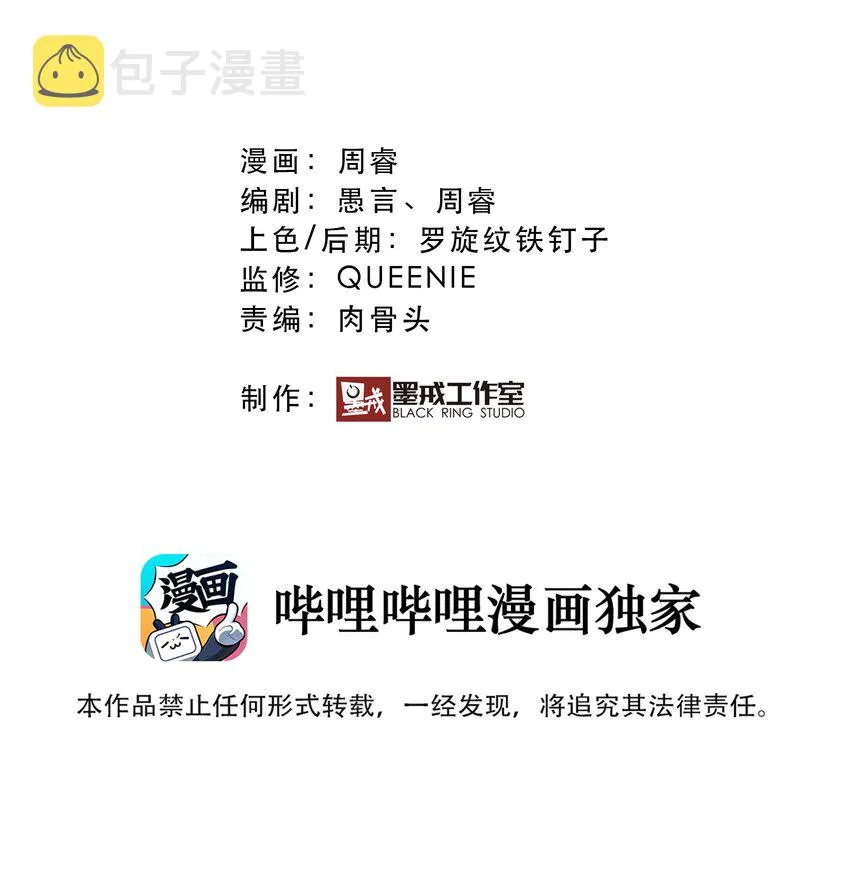 057 海之妖女 第2页