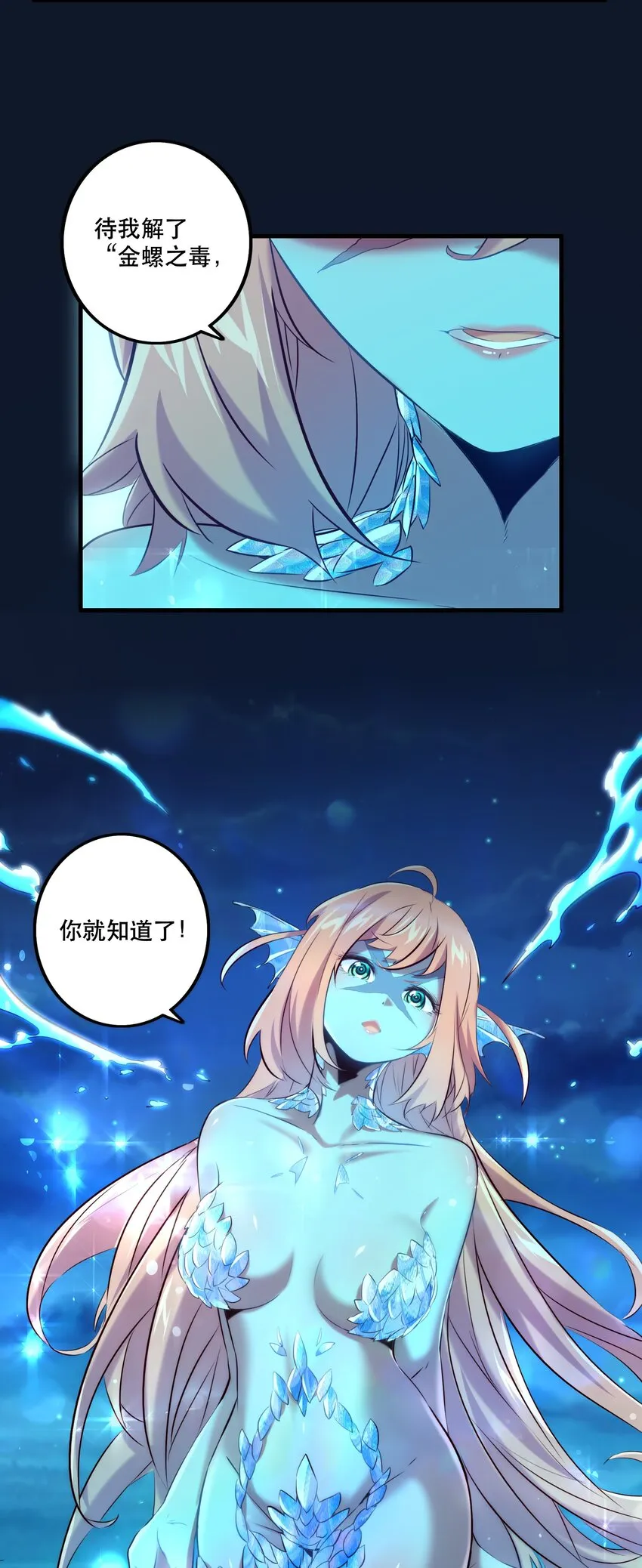 057 海之妖女 第4页