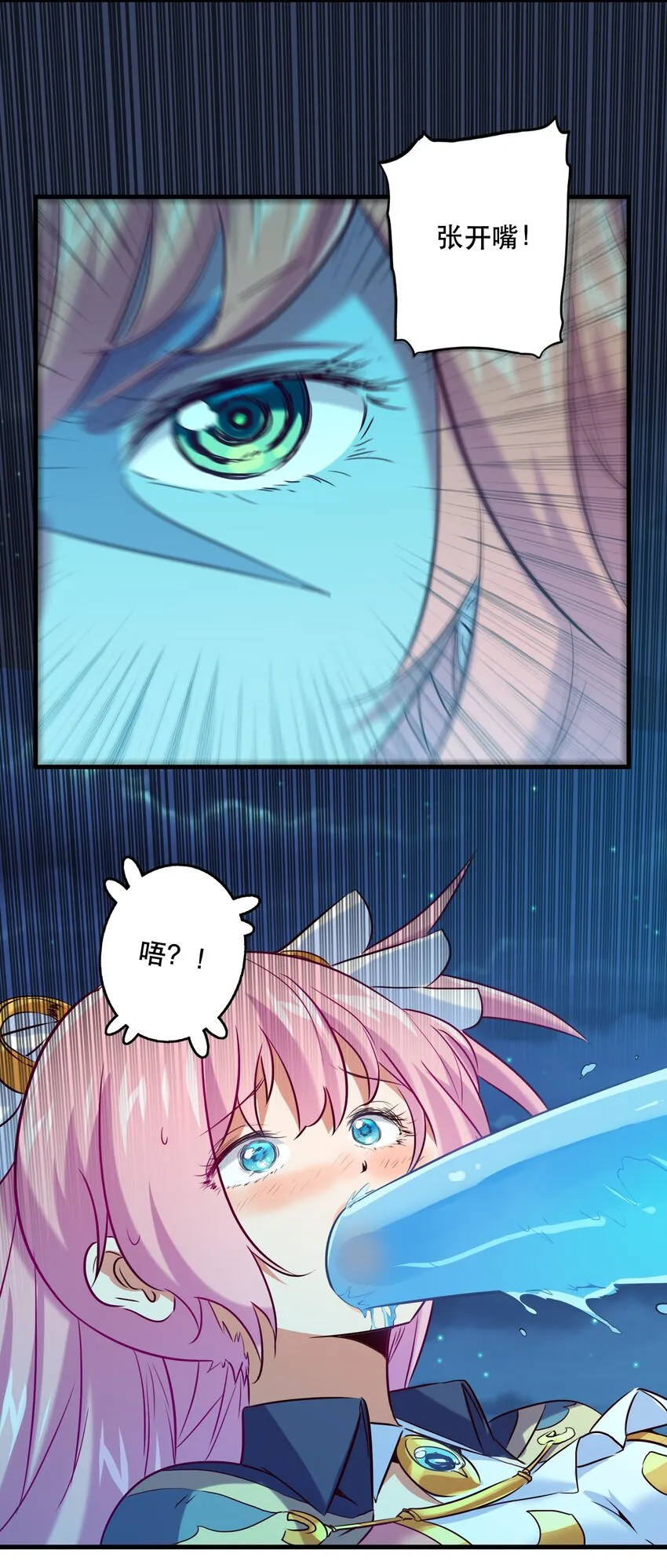 057 海之妖女 第7页