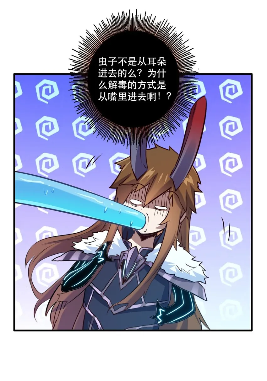 057 海之妖女 第8页