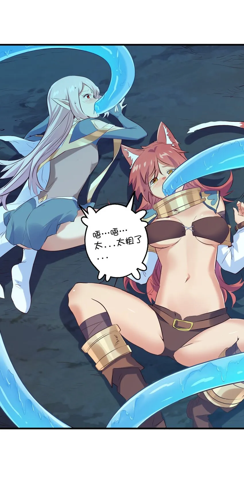 057 海之妖女 第9页