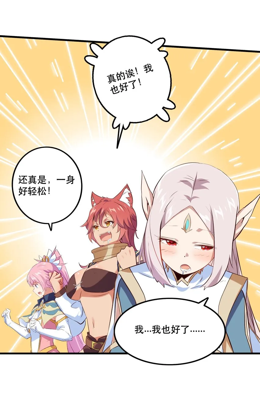 057 海之妖女 第12页