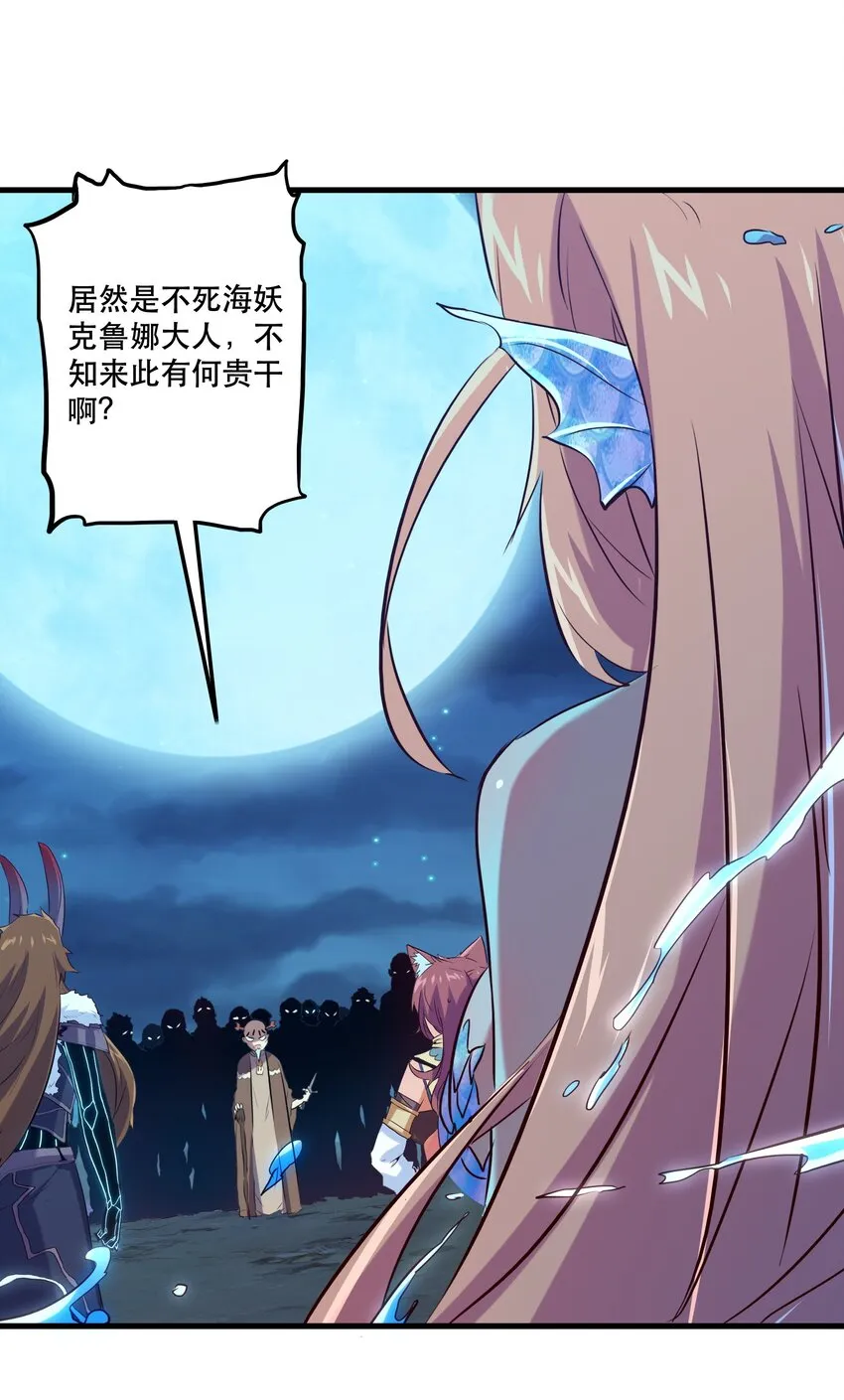 057 海之妖女 第20页