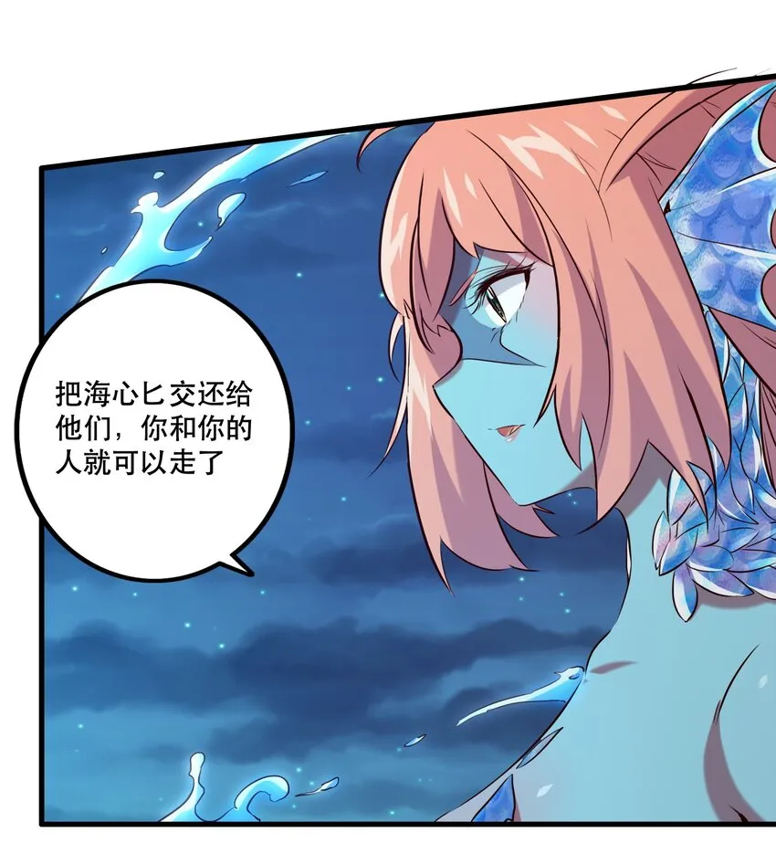 057 海之妖女 第21页