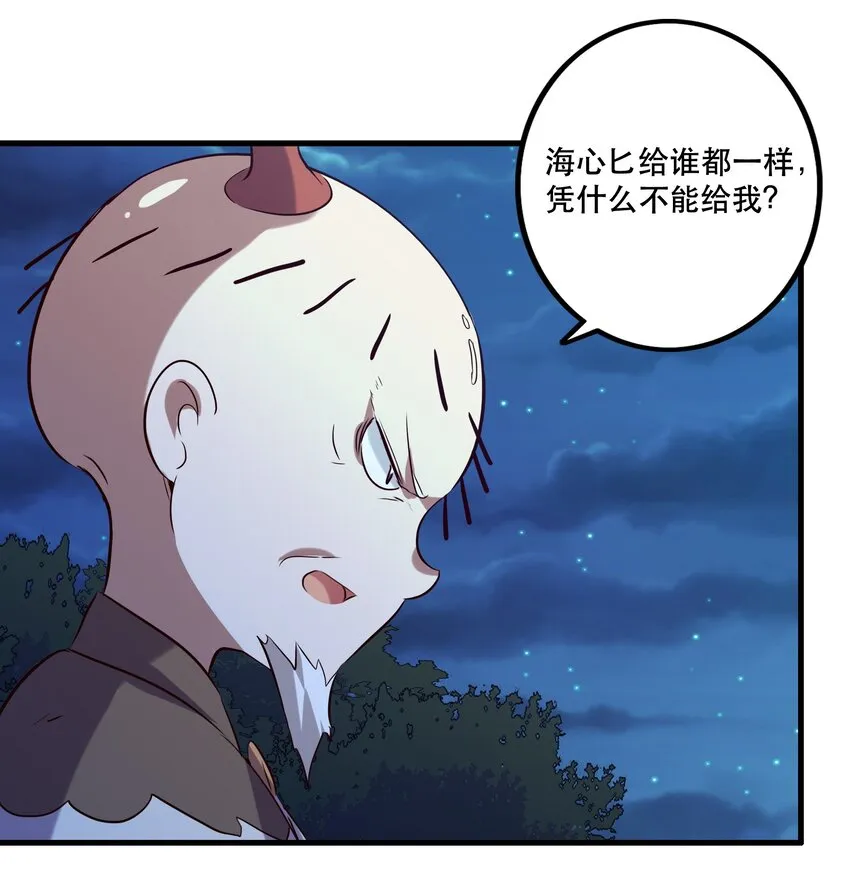 057 海之妖女 第22页