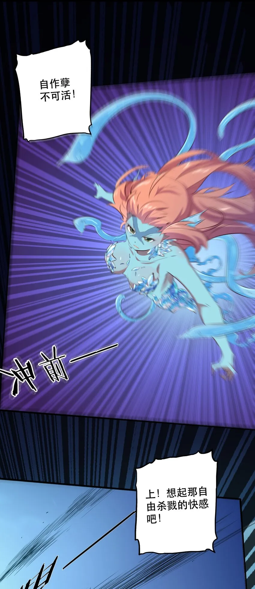 057 海之妖女 第26页