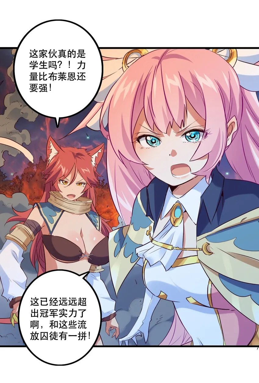 057 海之妖女 第31页