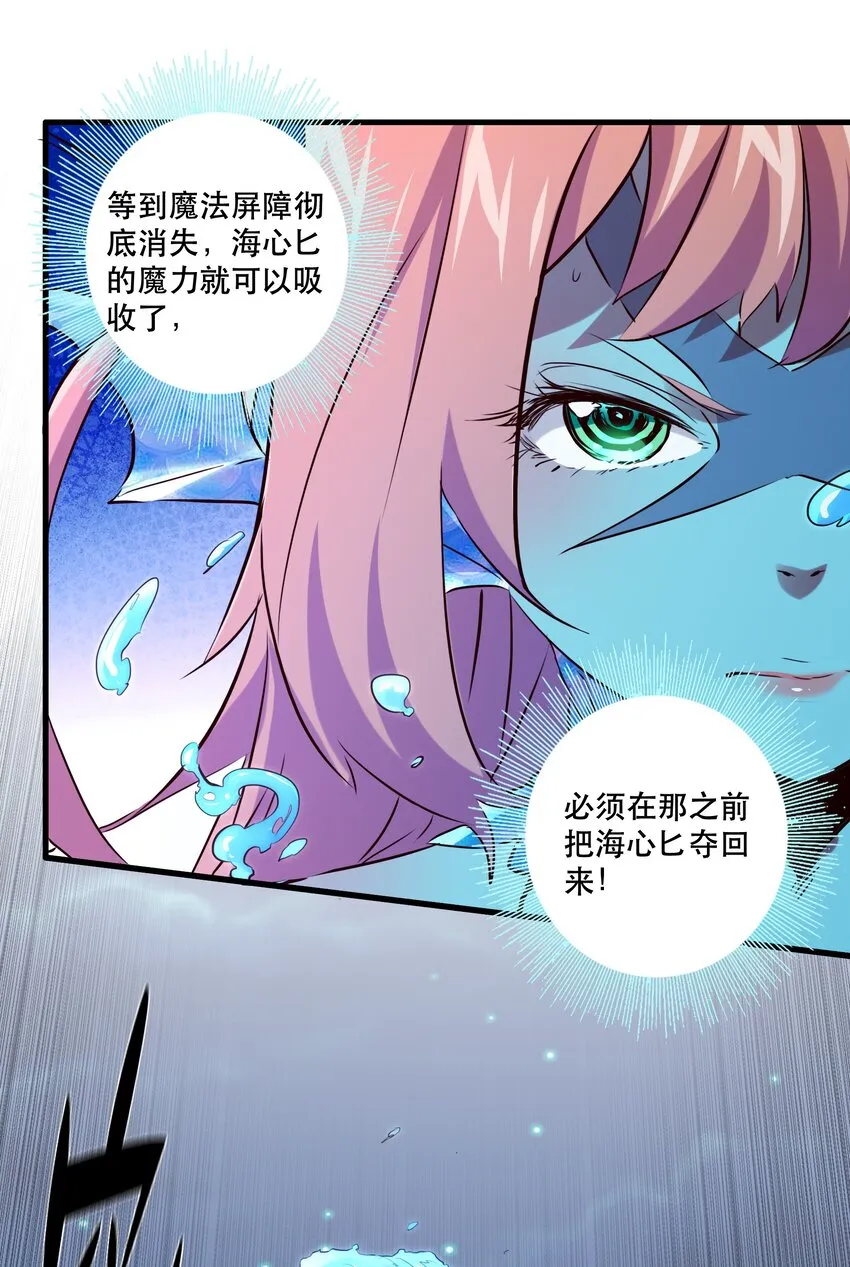 057 海之妖女 第40页