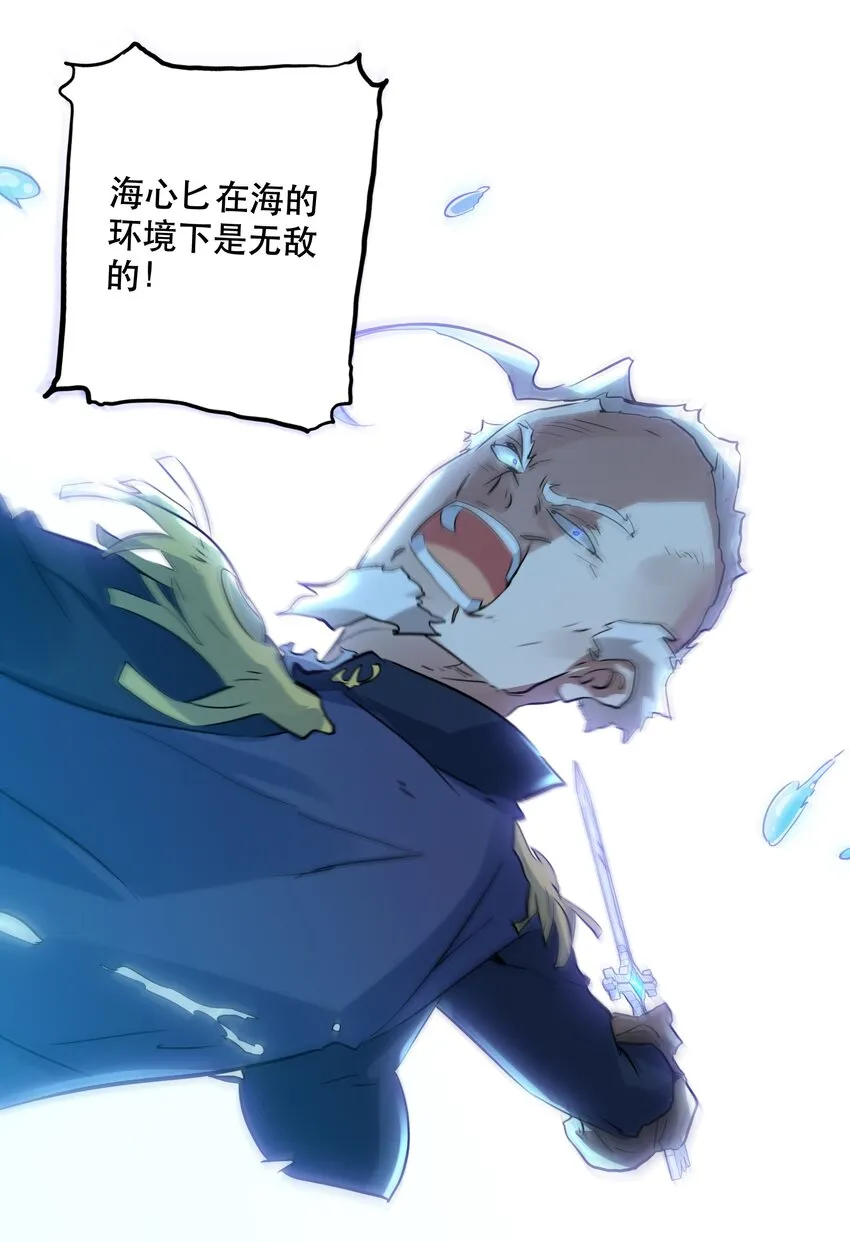 057 海之妖女 第46页