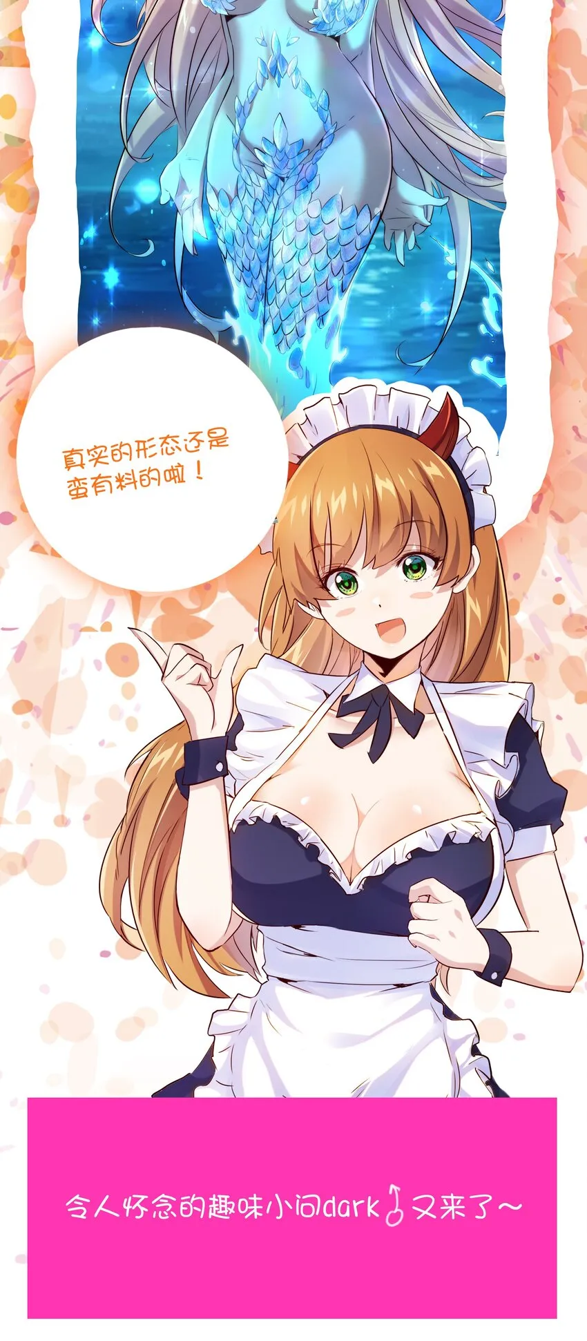 057 海之妖女 第53页