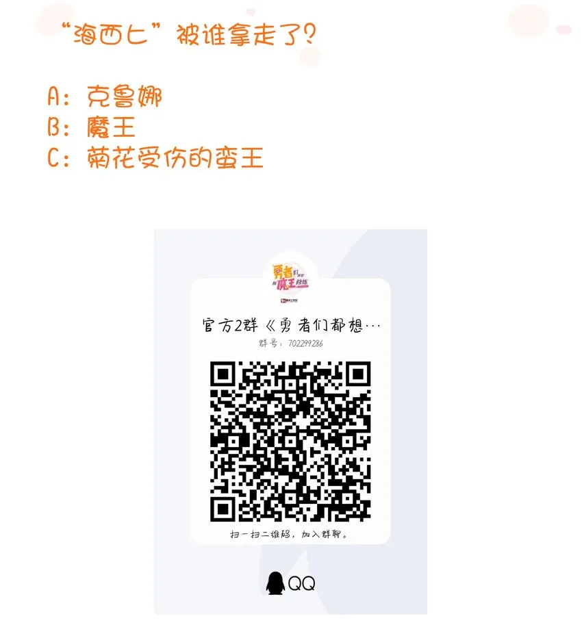 057 海之妖女 第54页