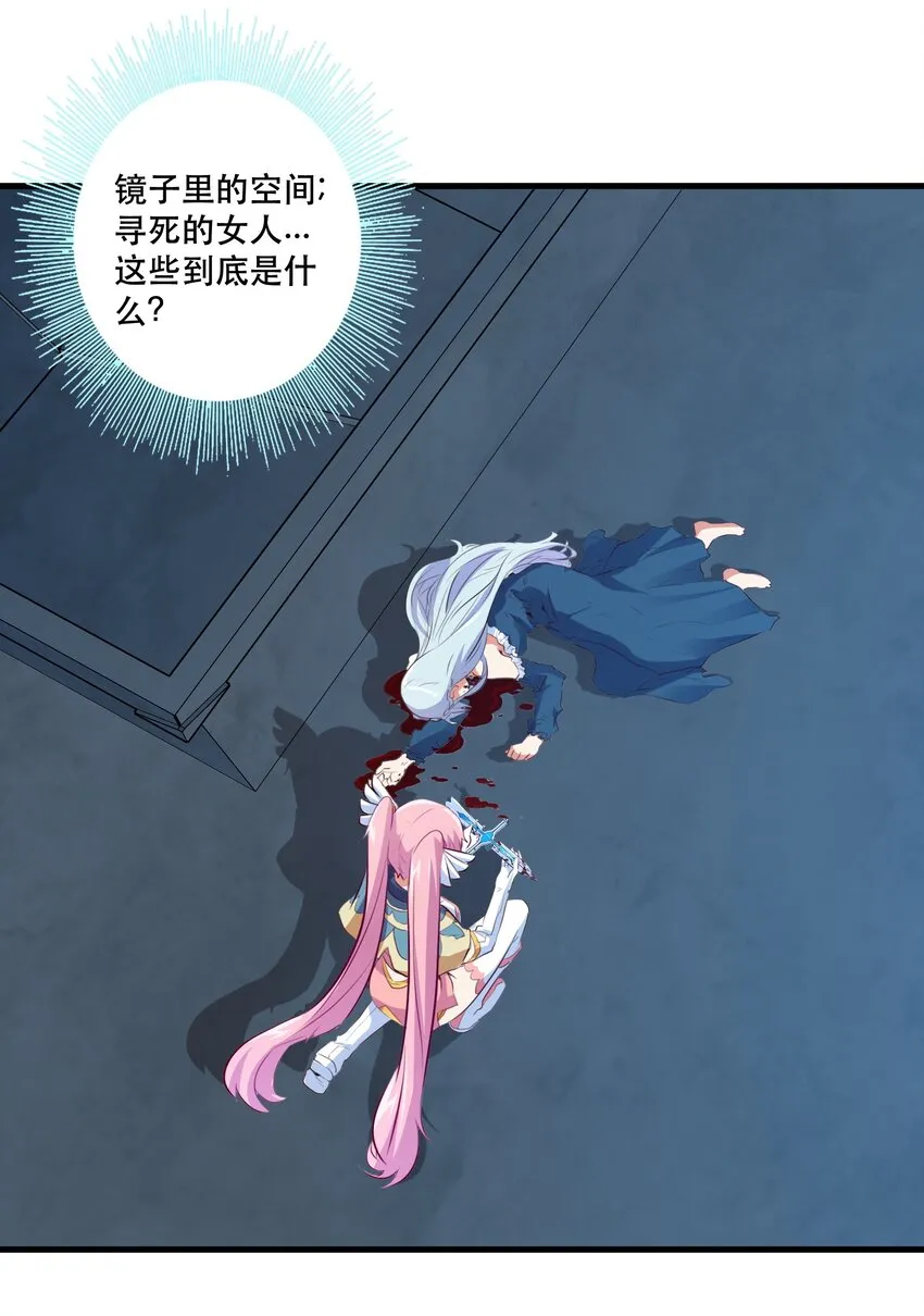 055 镜子里的女人 第9页
