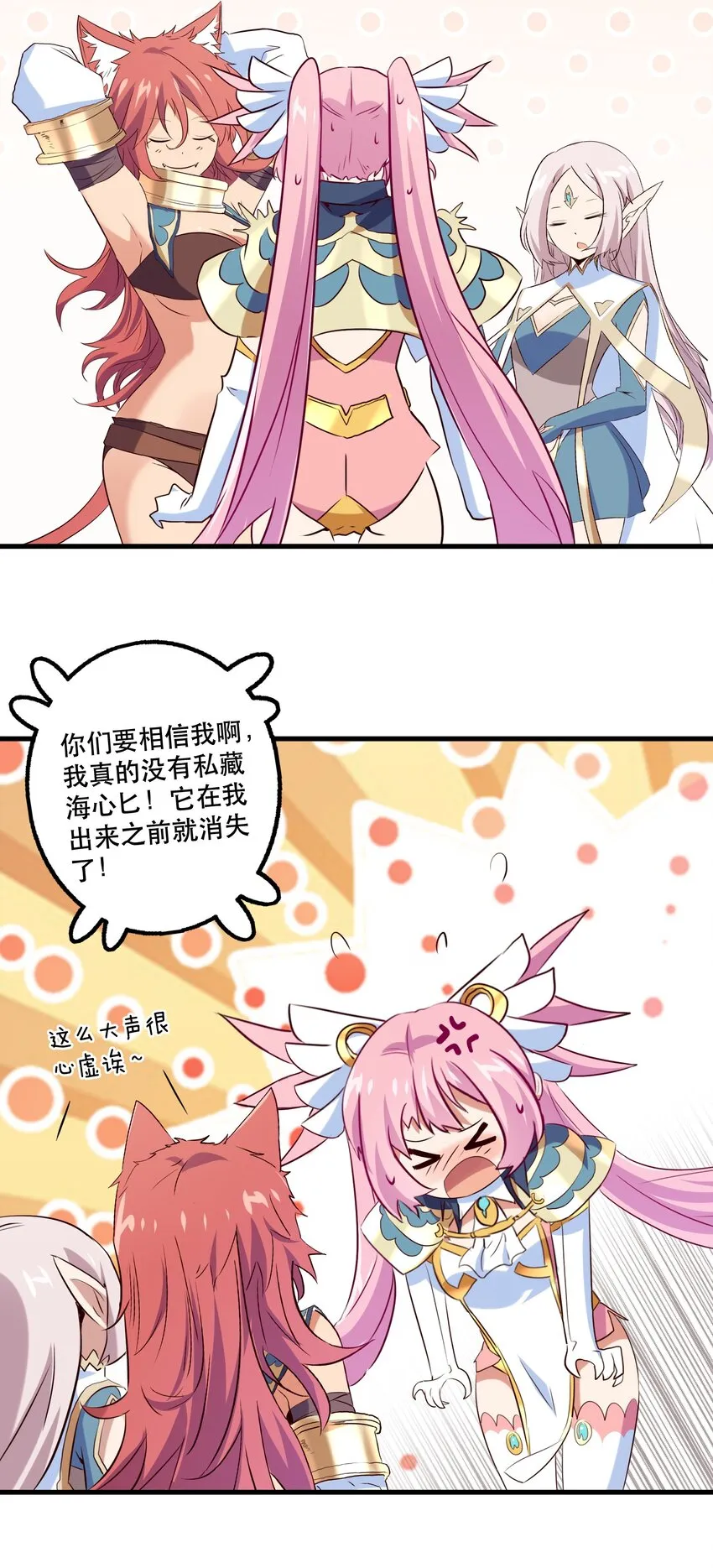055 镜子里的女人 第20页