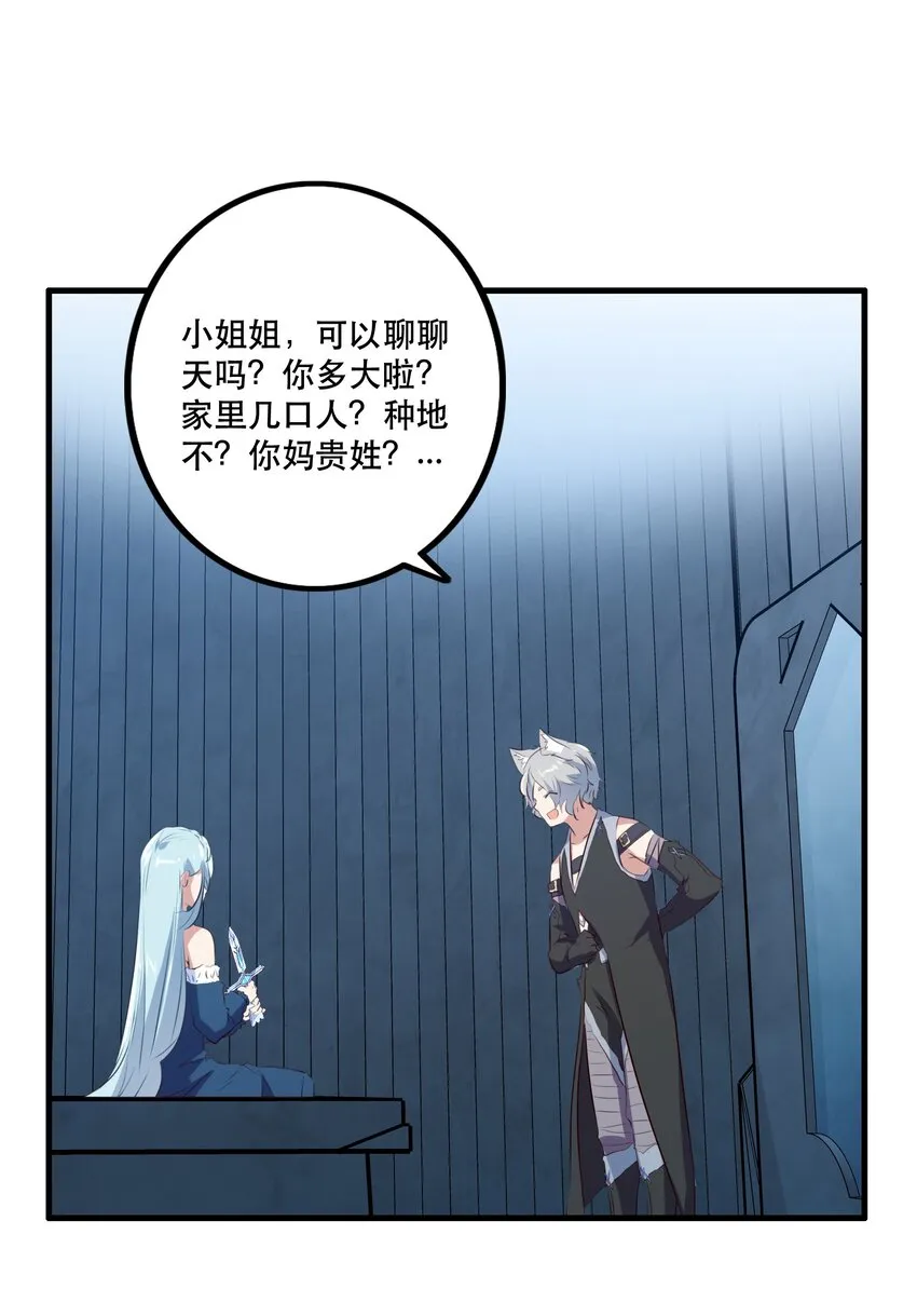 055 镜子里的女人 第28页