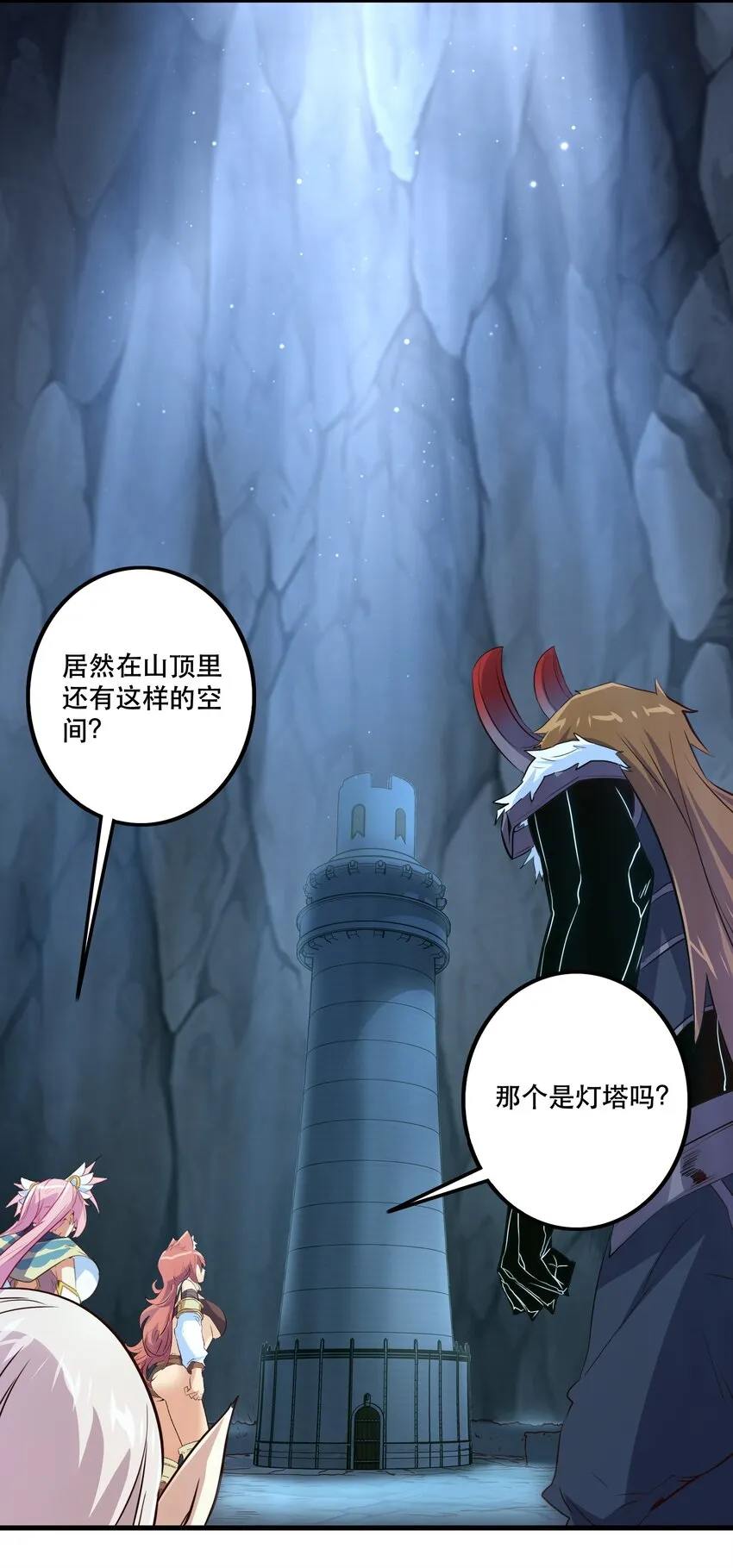054 灯塔 第13页