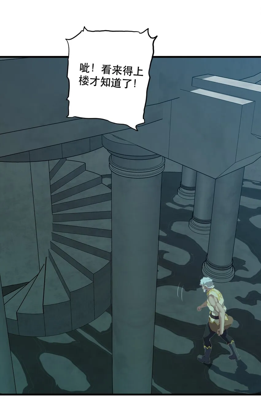 054 灯塔 第19页