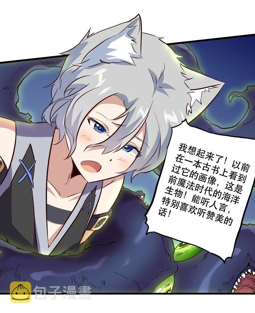 054 灯塔 第29页