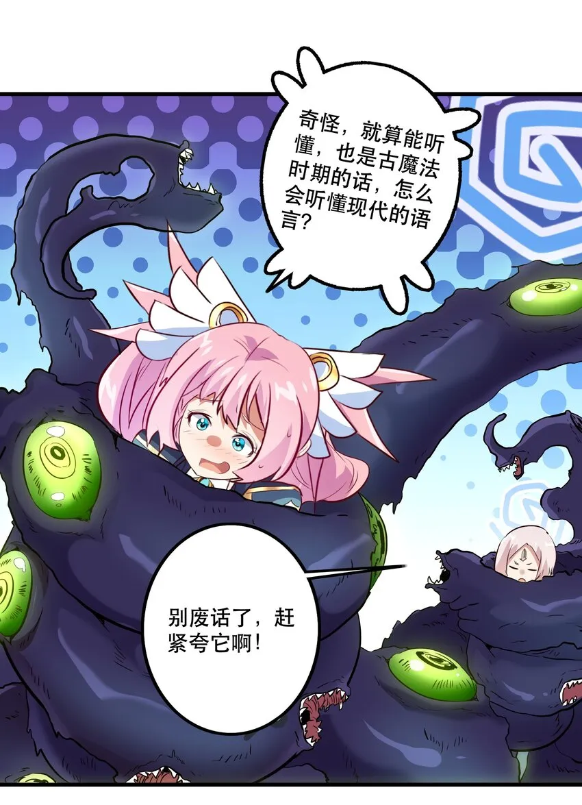 054 灯塔 第30页