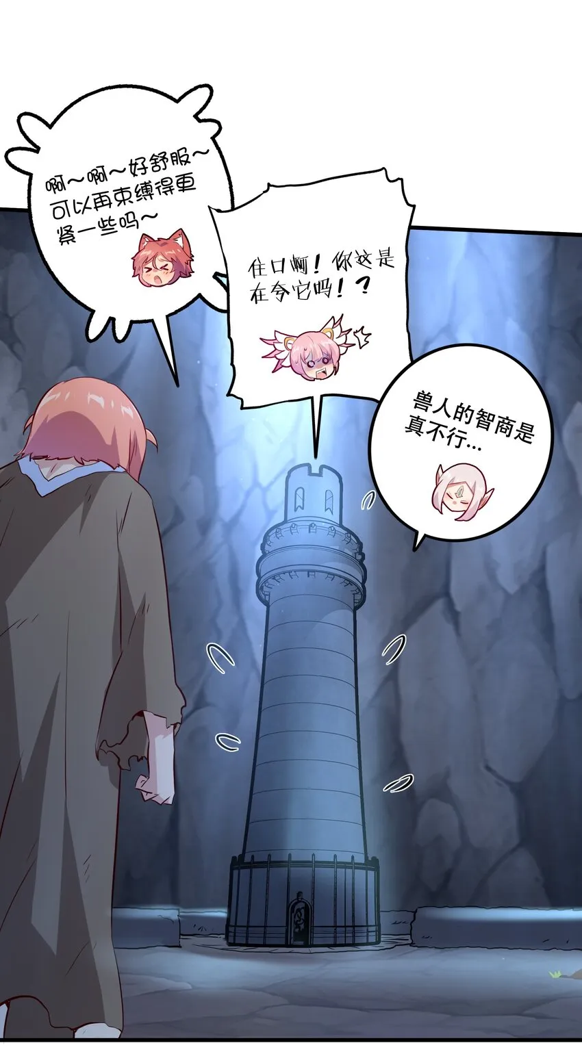 054 灯塔 第31页