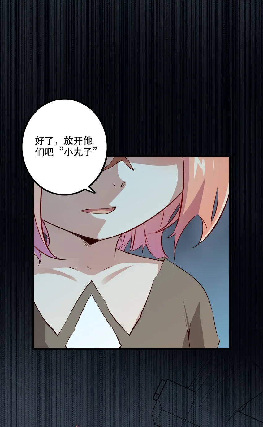 054 灯塔 第36页