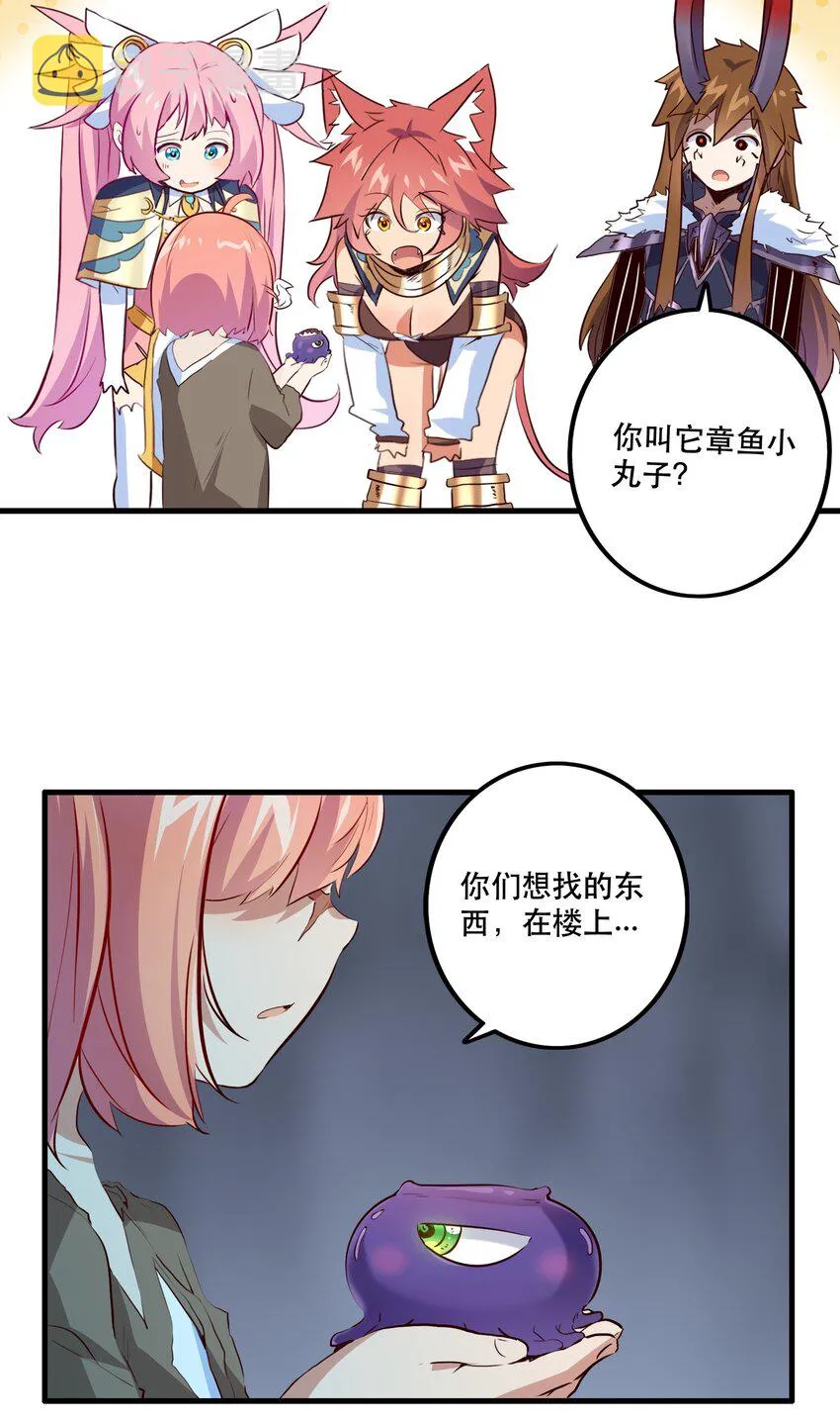 054 灯塔 第41页