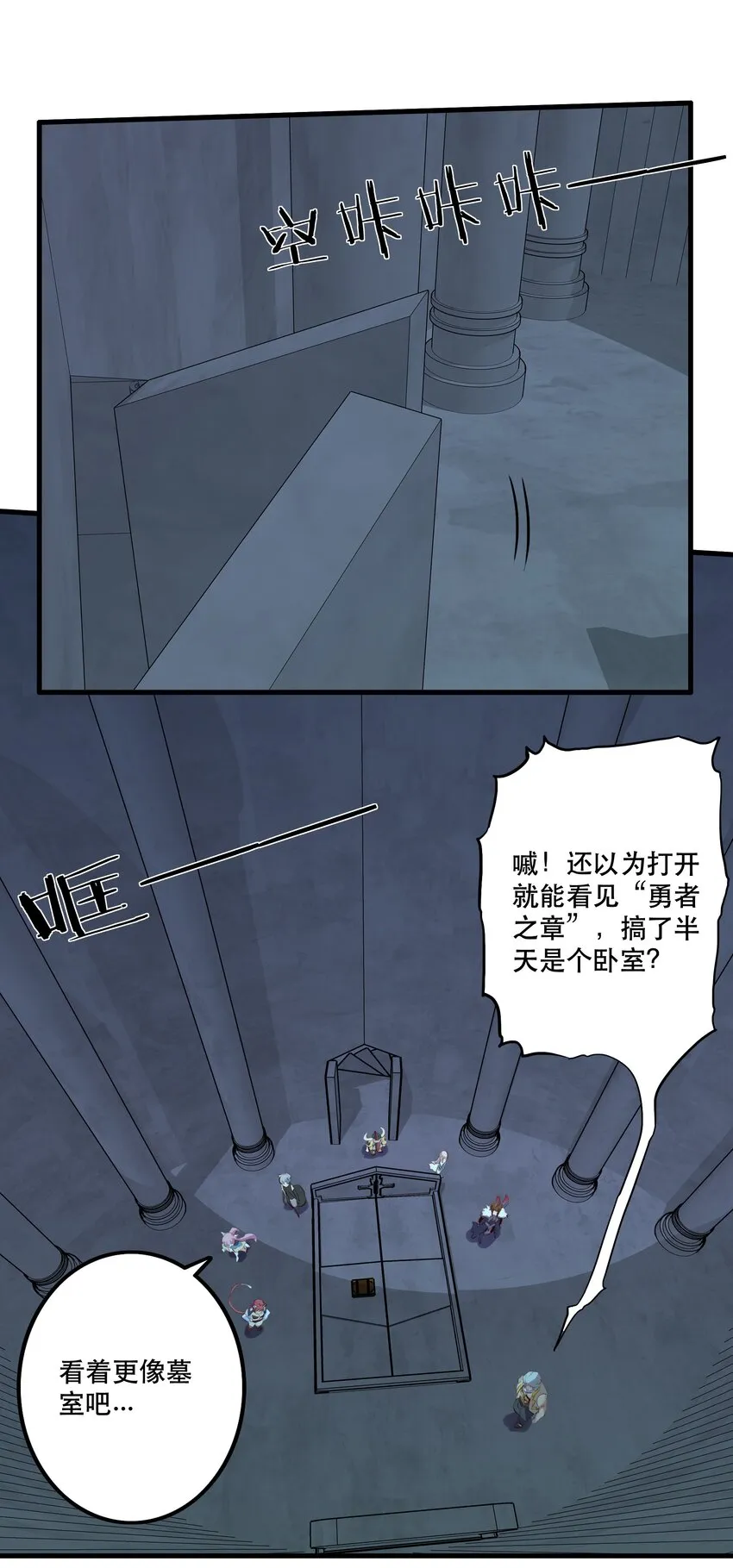 054 灯塔 第44页