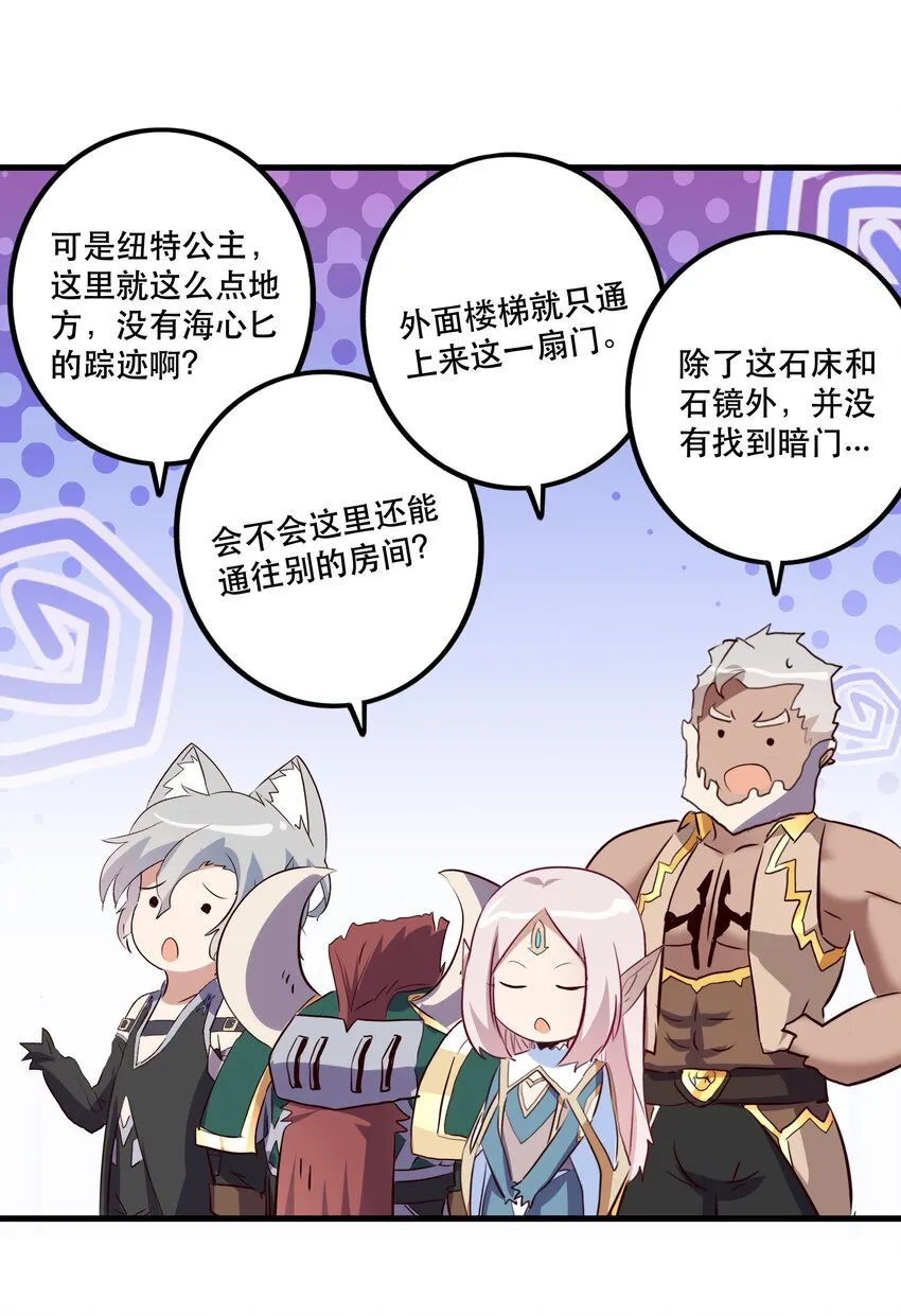 054 灯塔 第50页