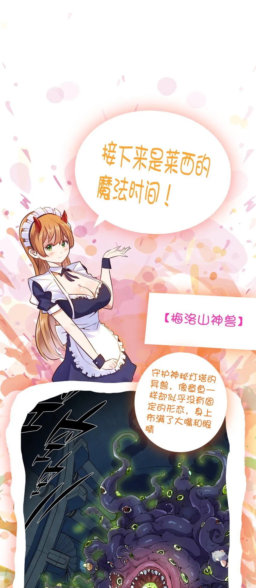 054 灯塔 第55页
