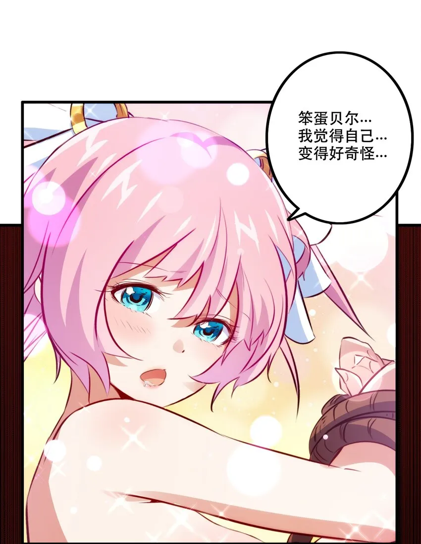 052 久等了 第3页