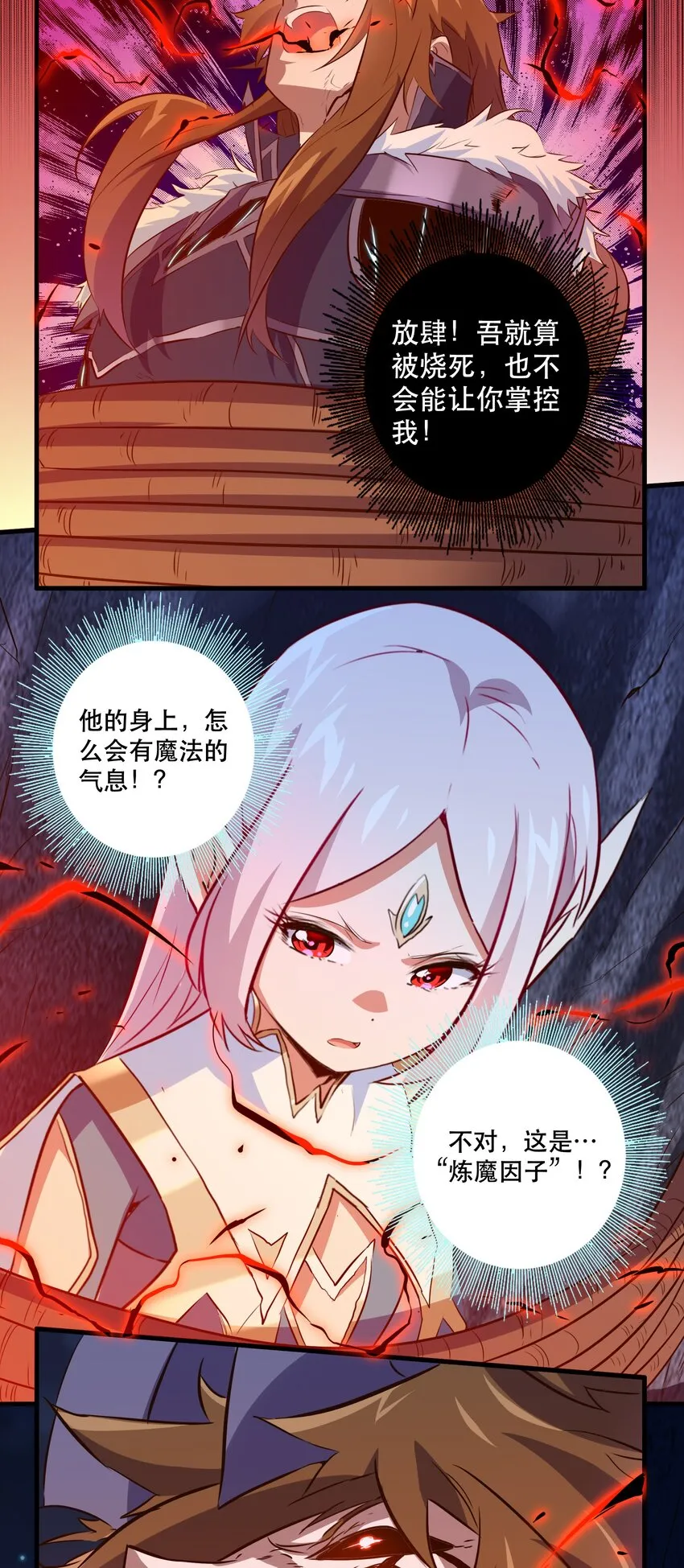 052 久等了 第26页
