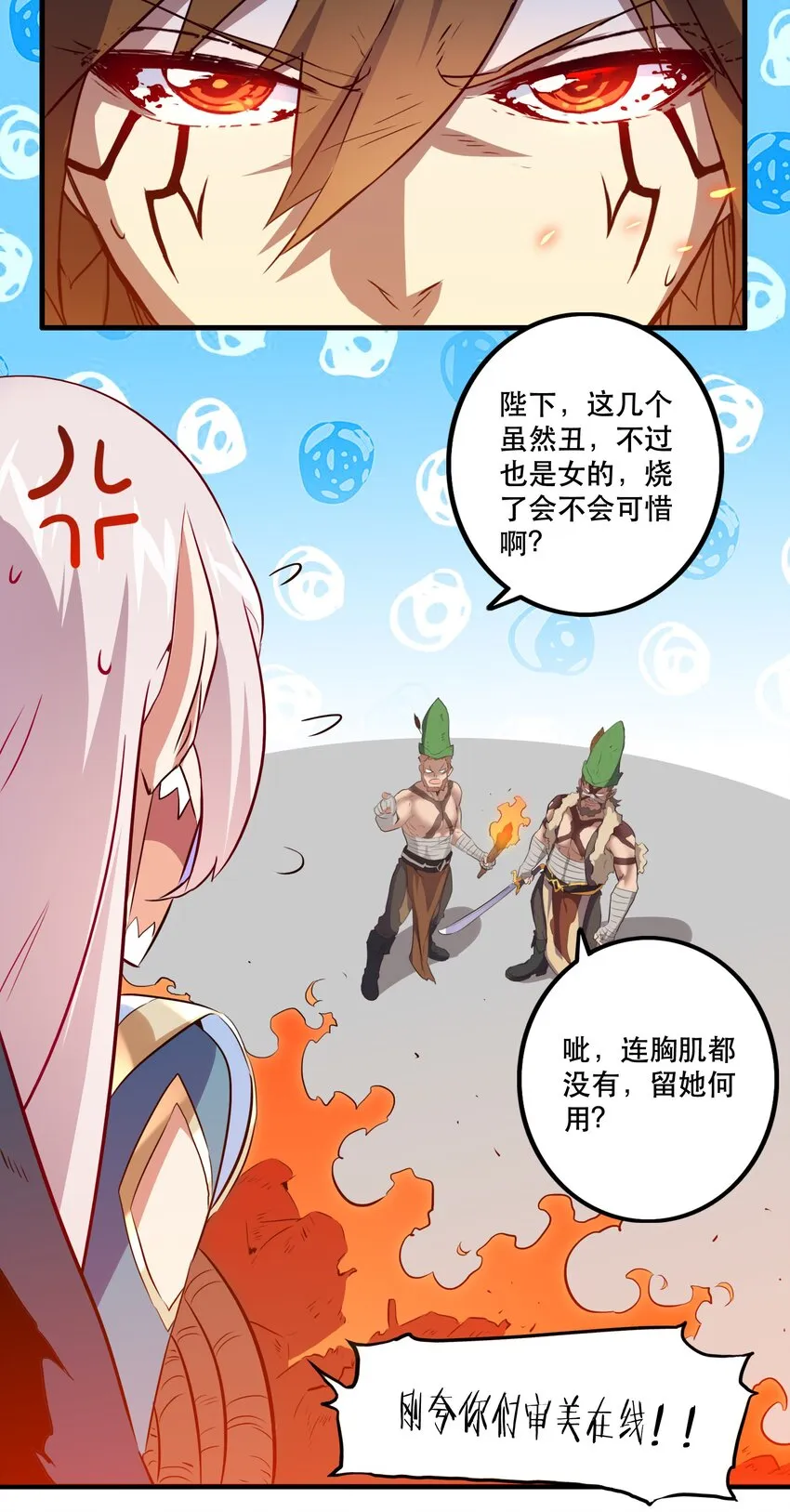 052 久等了 第30页
