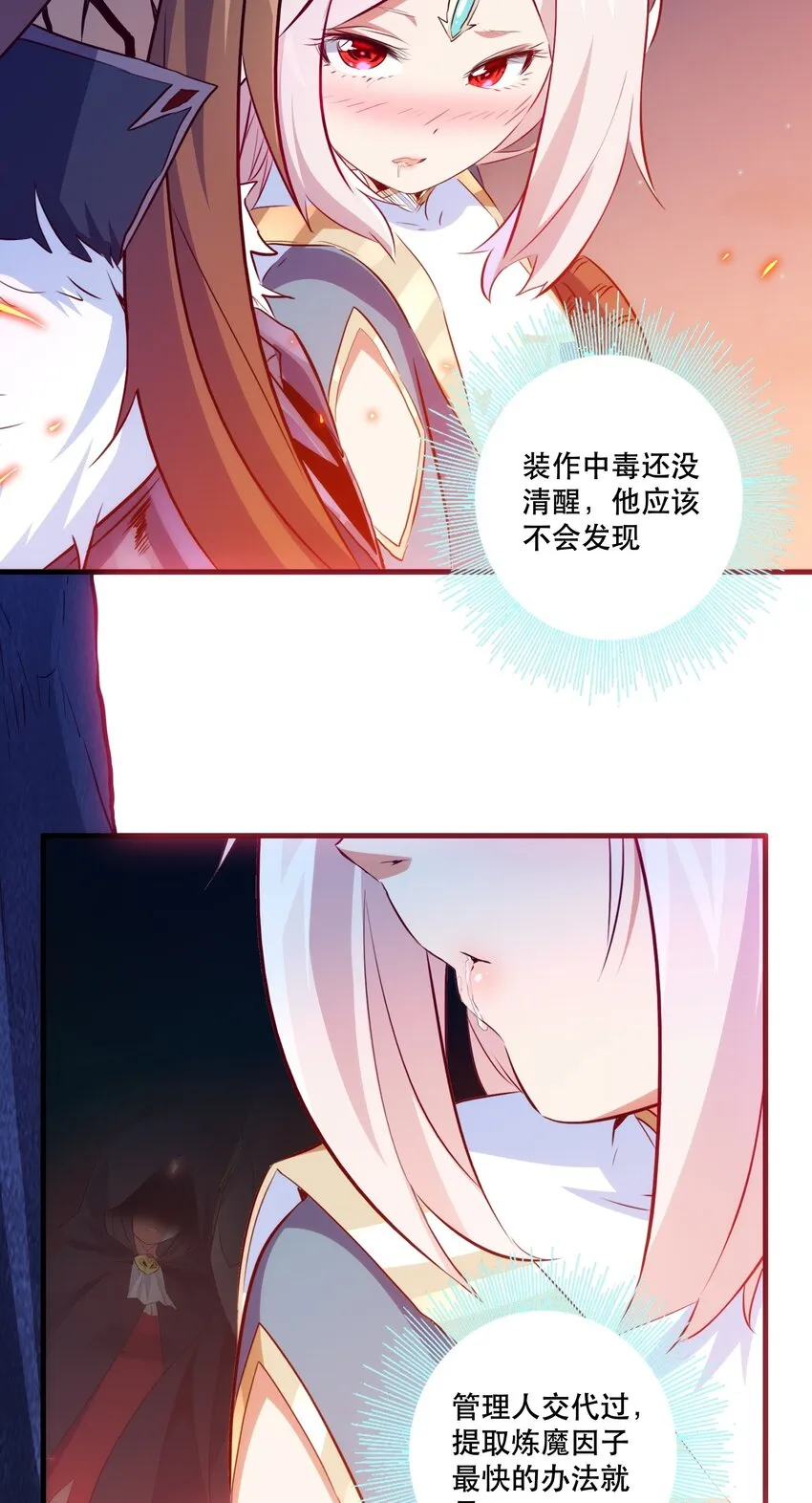 052 久等了 第33页