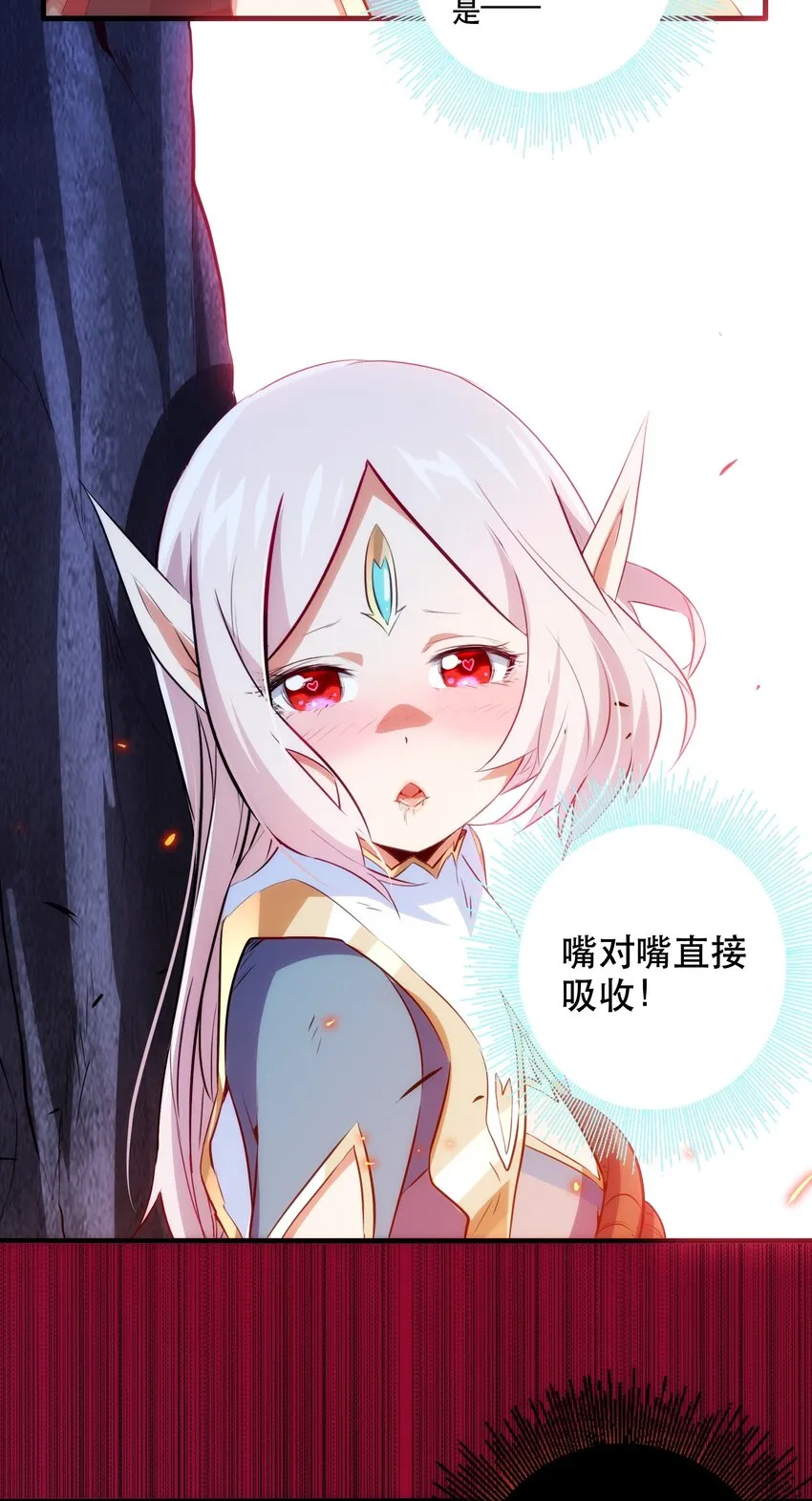 052 久等了 第34页