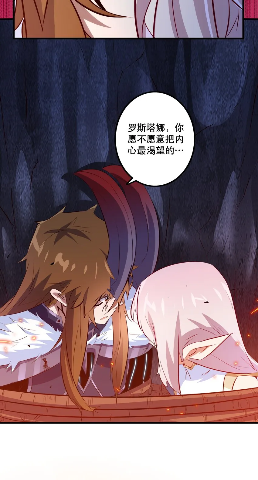 052 久等了 第36页