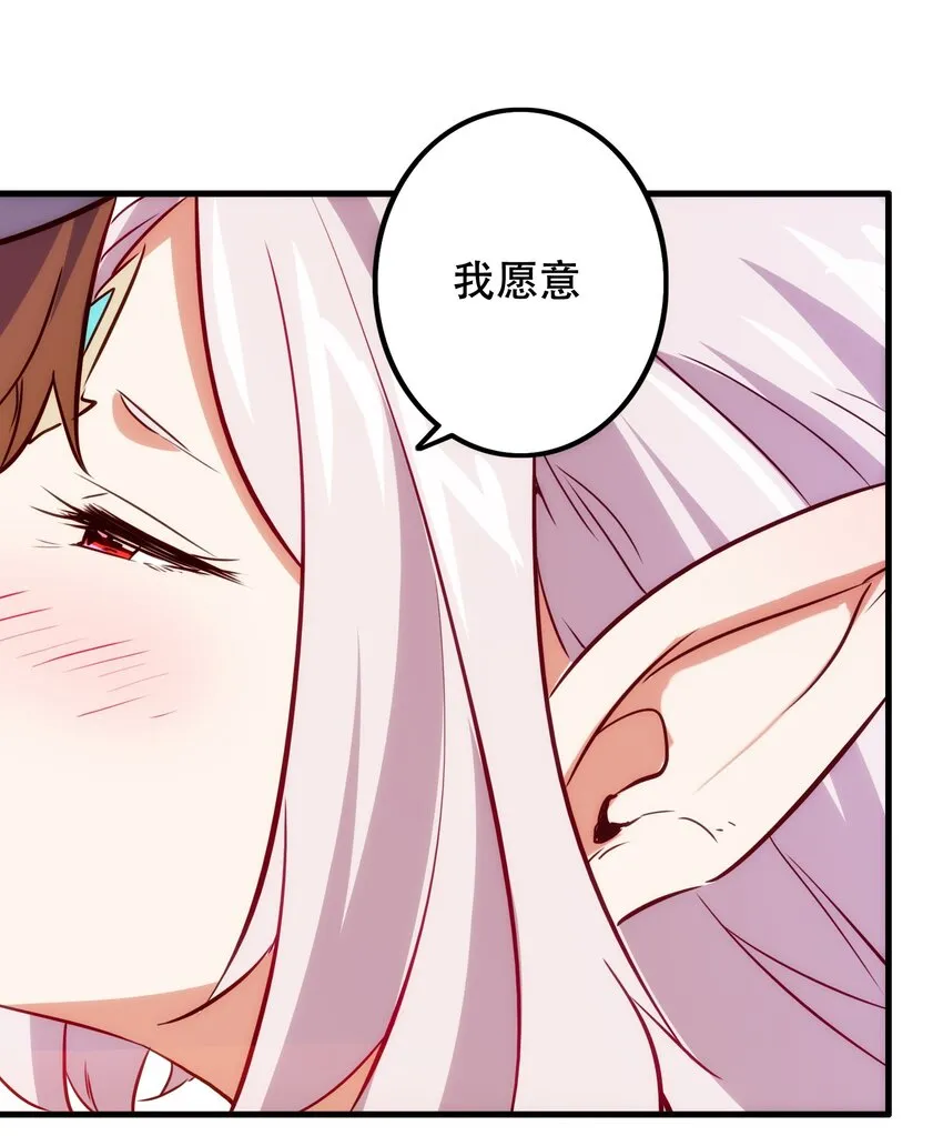 052 久等了 第38页