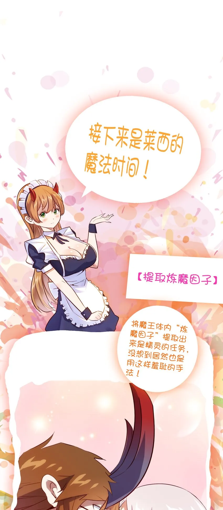 052 久等了 第52页