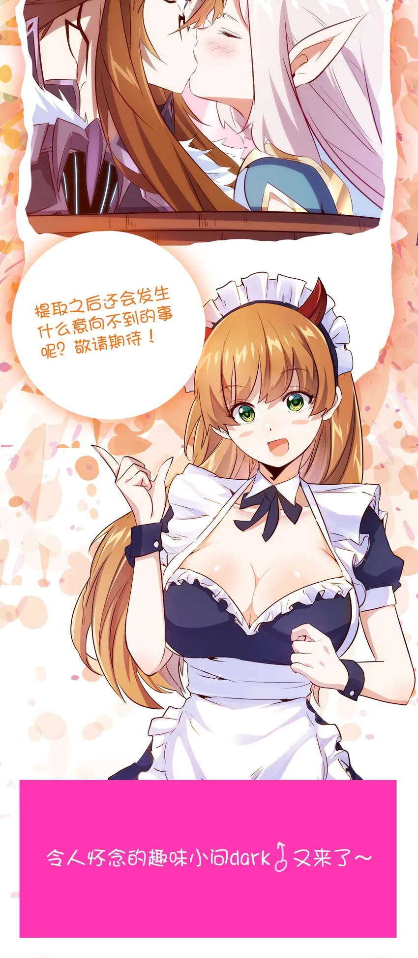 052 久等了 第53页