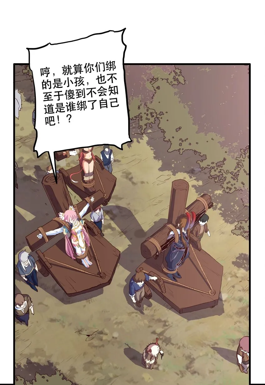 051 “心乱之毒” 第3页